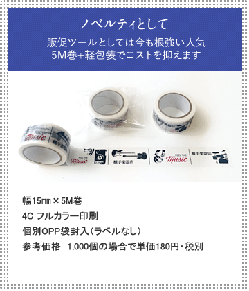 株式会社サンコー産業